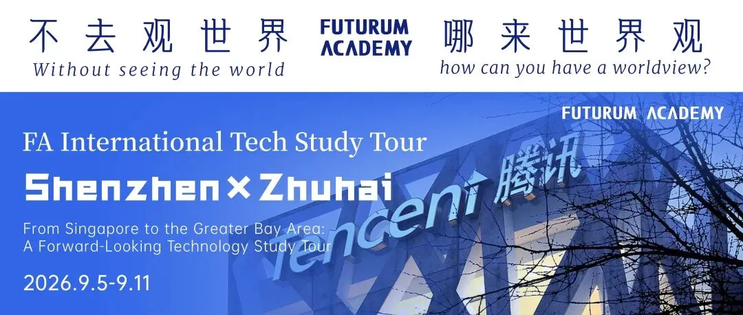 FA International Tech Study Tour banner: Shenzhen x Zhuhai, from Singapore to the Greater Bay Area, 2026.9.5-9.11.